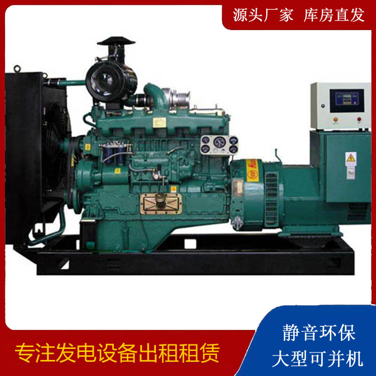 新干静音发电机出租