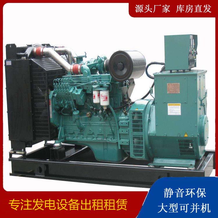 新干出租发电机教您康明斯发电机怎样开启
